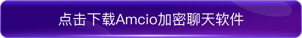 点击下载Amico